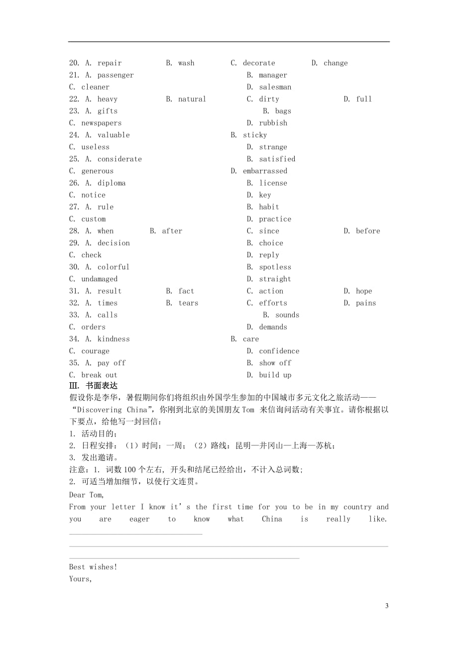 2014高考英语一轮复习综合解析训练33_第3页