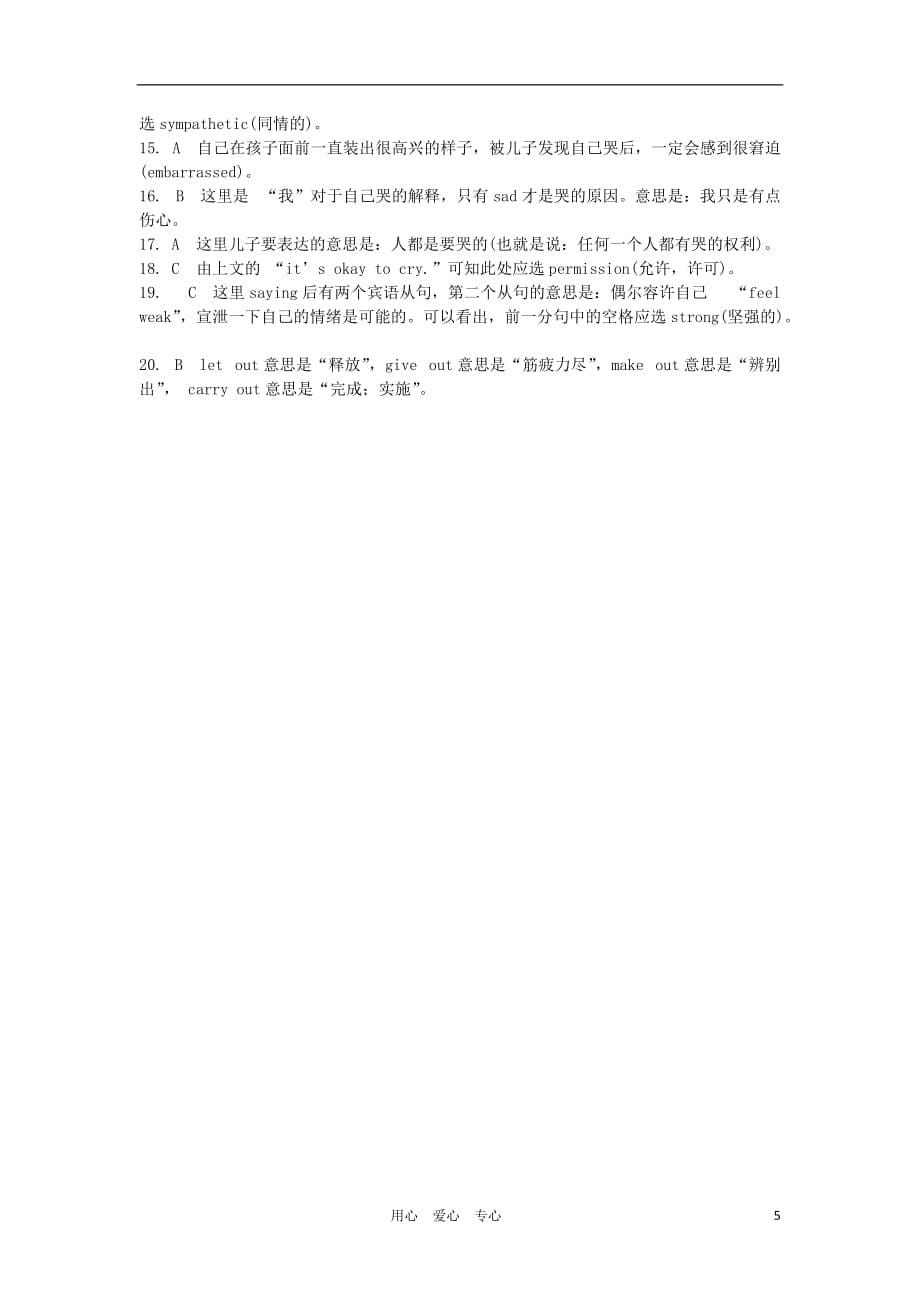 2012高考英语二轮复习限时训练 专题18 记叙文型完形填空(2)_第5页