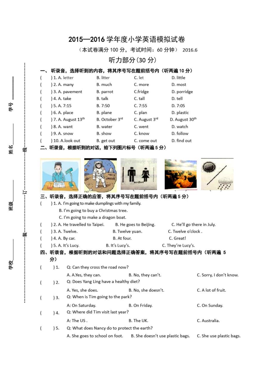 2021年小升初英语模拟试卷译林版_第1页