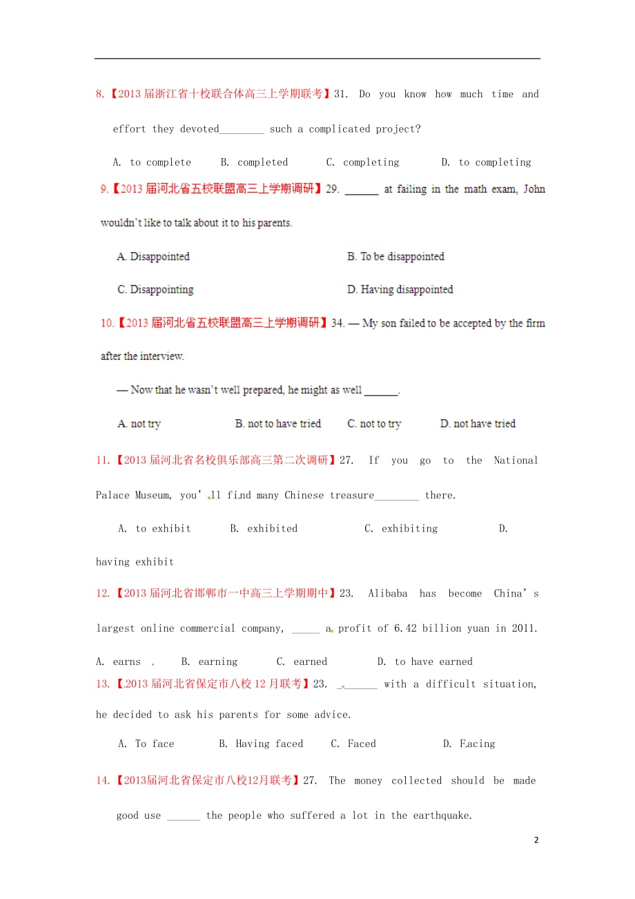 【精选 详解】2013届高三英语名校试题汇编（第3期）专题09非谓语动词（学生版）_第2页