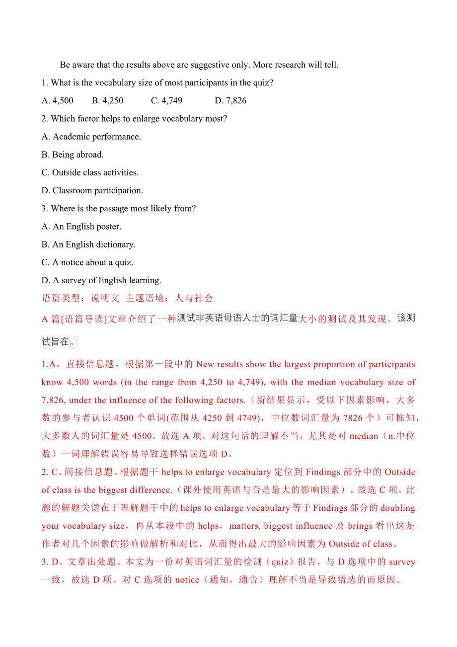 07 洪亮英语解释2021年汕头市普通高考第二次模拟考试试题Word版_第2页