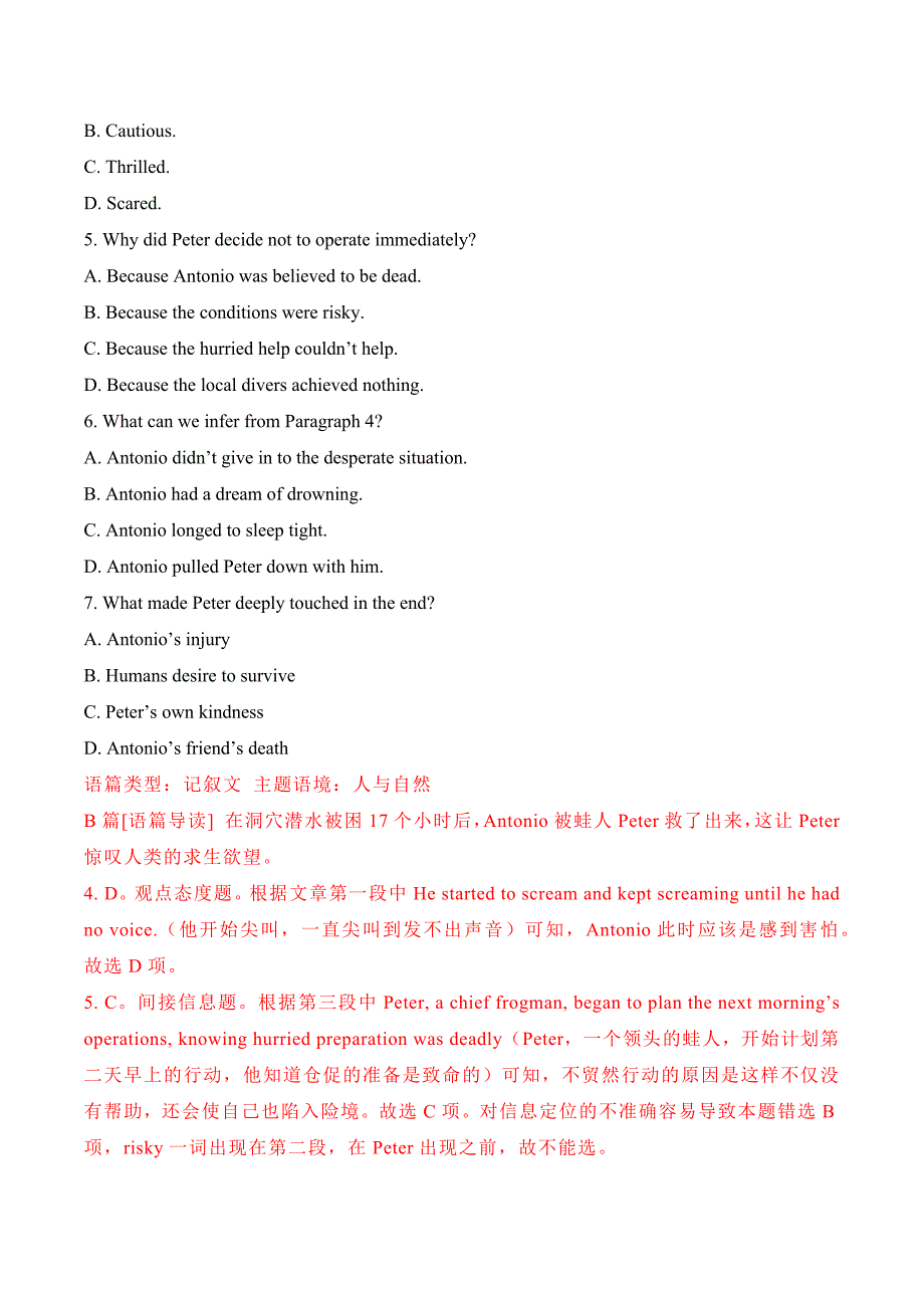 07 洪亮英语解释2021年汕头市普通高考第二次模拟考试试题Word版_第4页