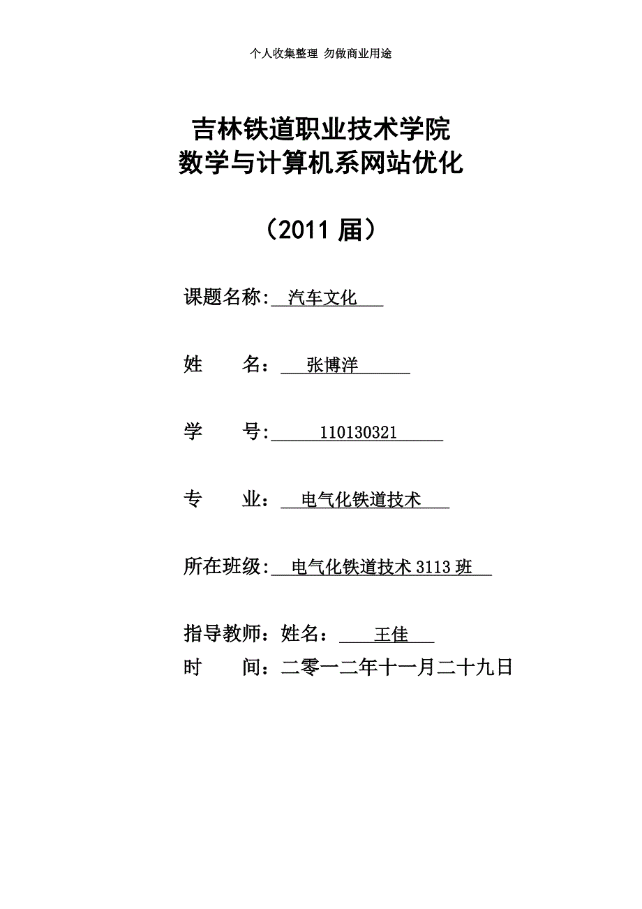 万左右的车型比对及分析_第4页