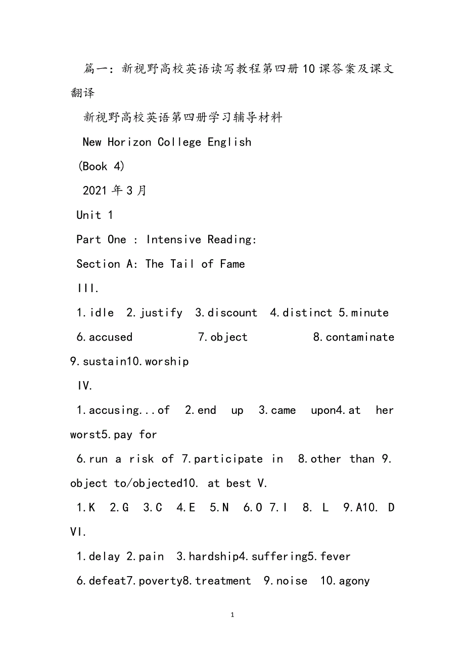 新视野大学英语读写教程第四册第四单元B篇原文和翻译新编_第2页