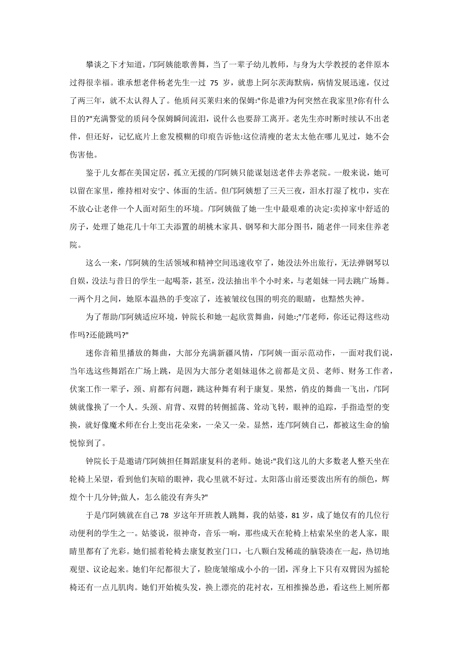 4.福建省泉州市丰泽区2020-2021学年八年级上册语文期末试题_第4页