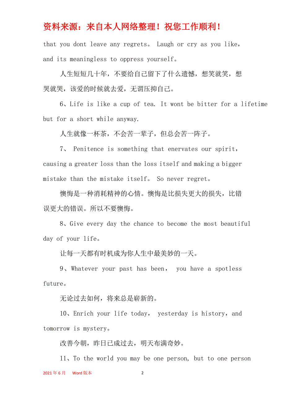 2021年英语励志名言警句_第2页