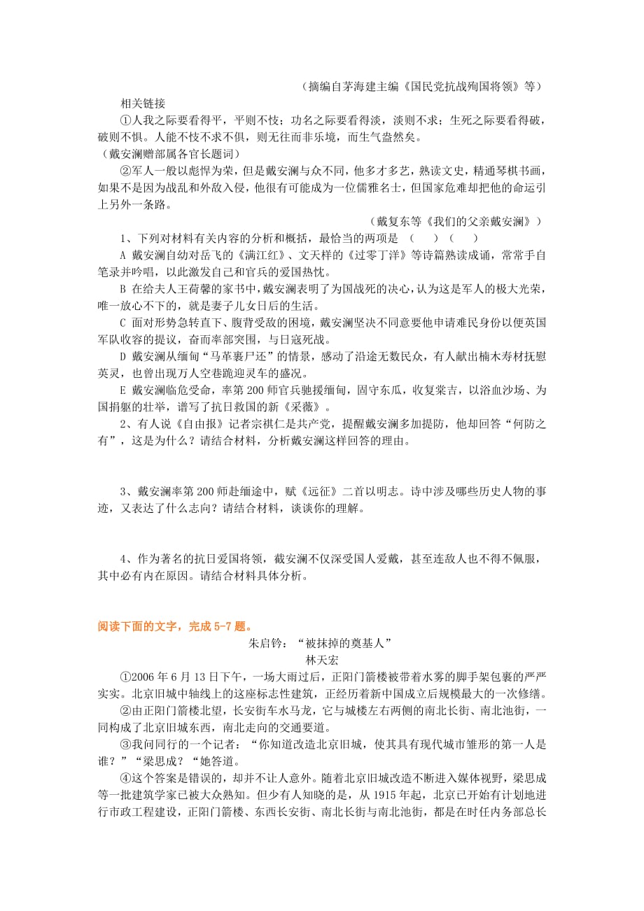 高三语文巩固练习_实用类文本阅读之阅读理解_第2页