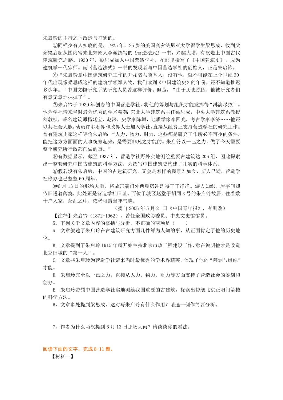 高三语文巩固练习_实用类文本阅读之阅读理解_第3页