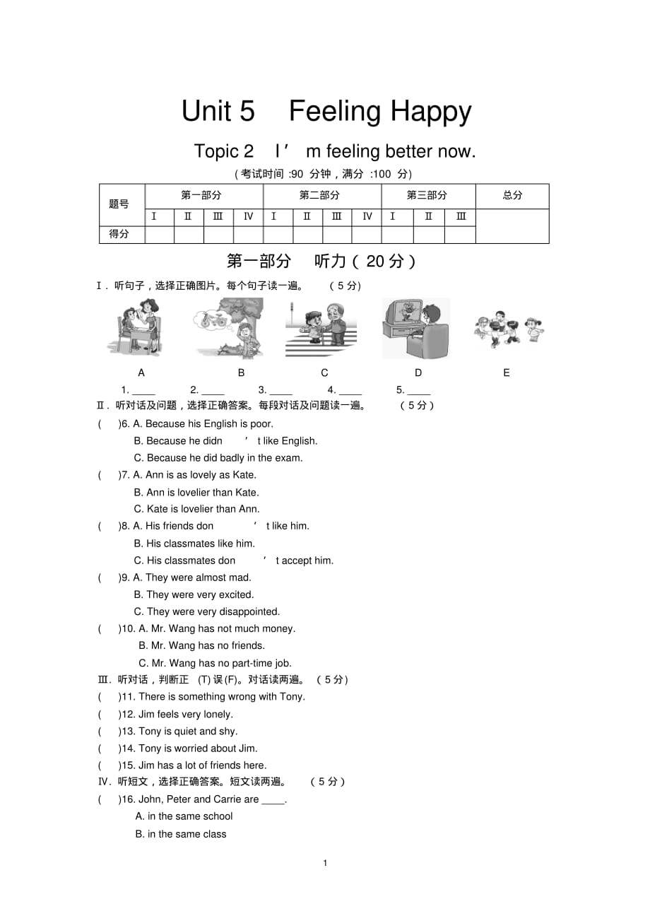 初二英语仁爱版八年级下Unit5Topic2测试卷及答案解析_第1页