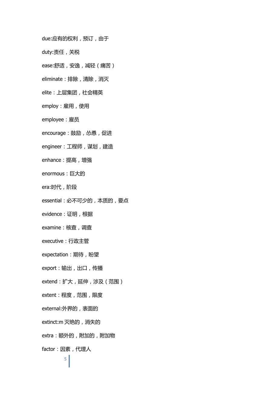 考研英语单词5次以上出现次数_第5页