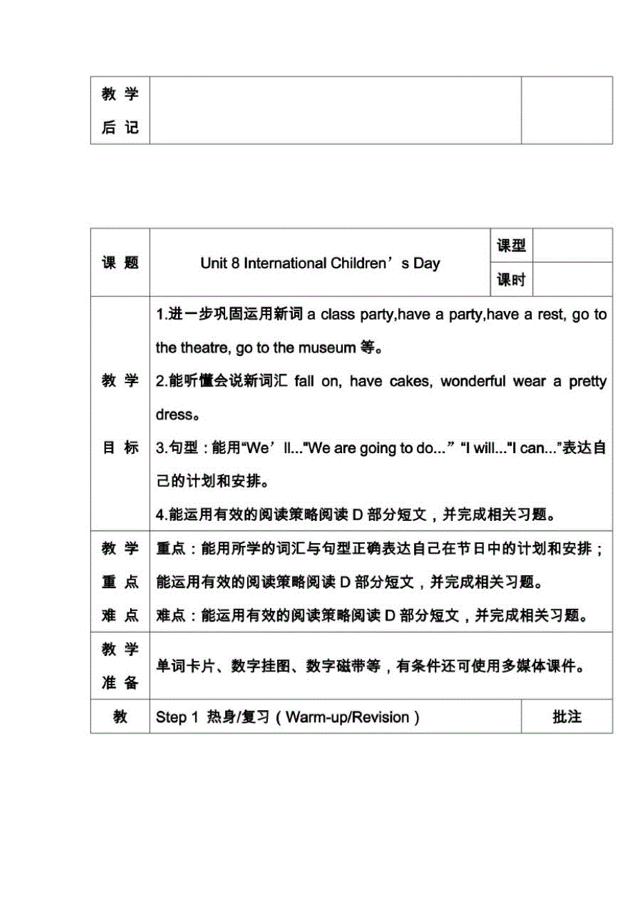 2015新湘少版六年级第八单元(Unit-8-International-Children’s-Da_第4页