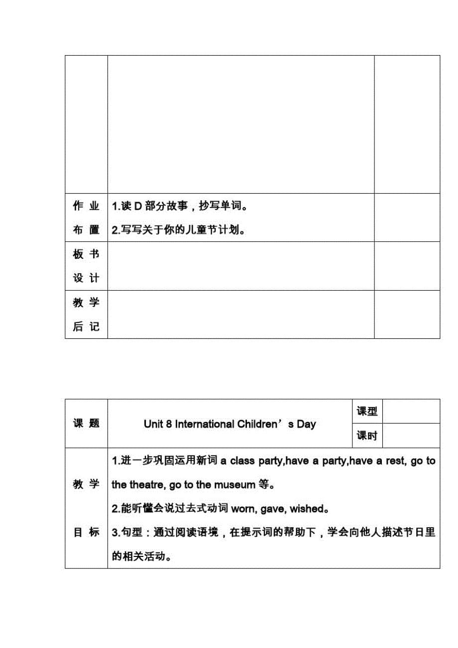 2015新湘少版六年级第八单元(Unit-8-International-Children’s-Da_第5页