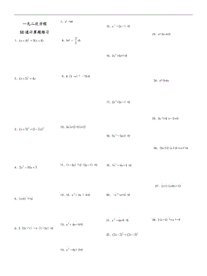 青岛七中2020-2021学年度期初质量检测九年级数学试卷