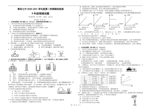 青岛七中2020-2021学年度期初质量检测九年级物理试卷