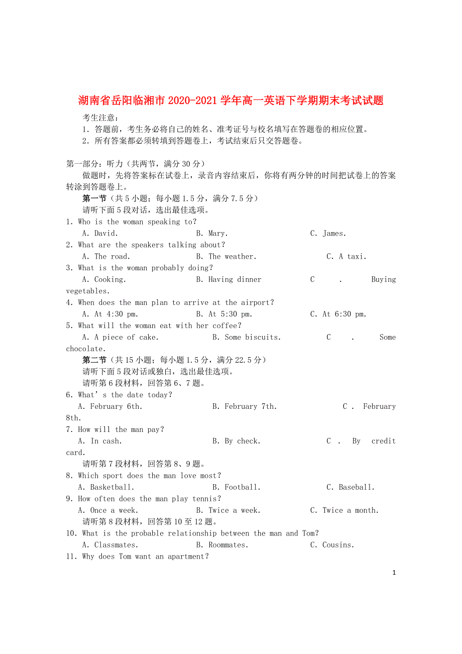 湖南省岳阳临湘市2020—2021学年高一英语下学期期末【试卷+答案】_第1页
