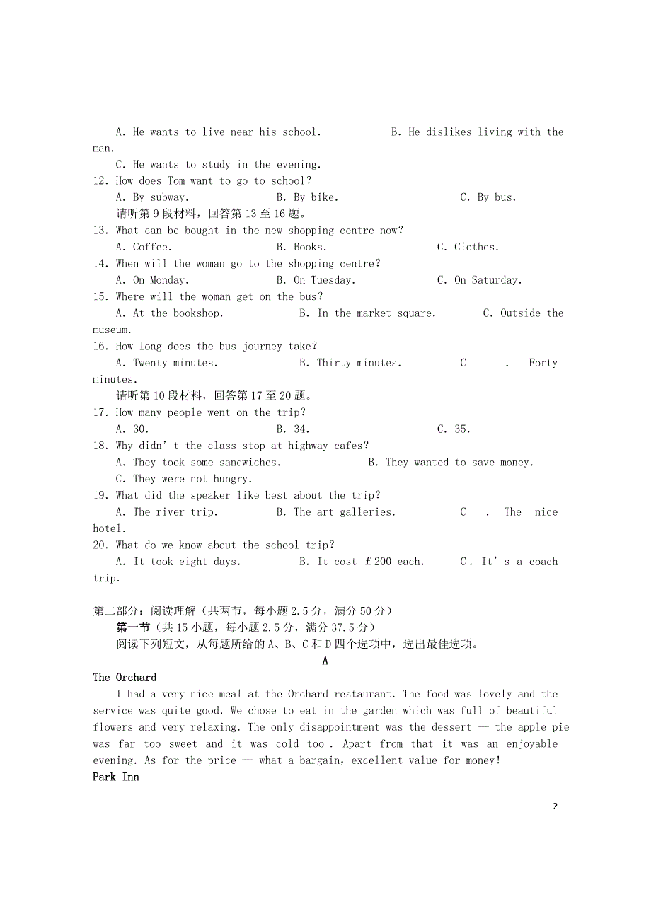 湖南省岳阳临湘市2020—2021学年高一英语下学期期末【试卷+答案】_第2页