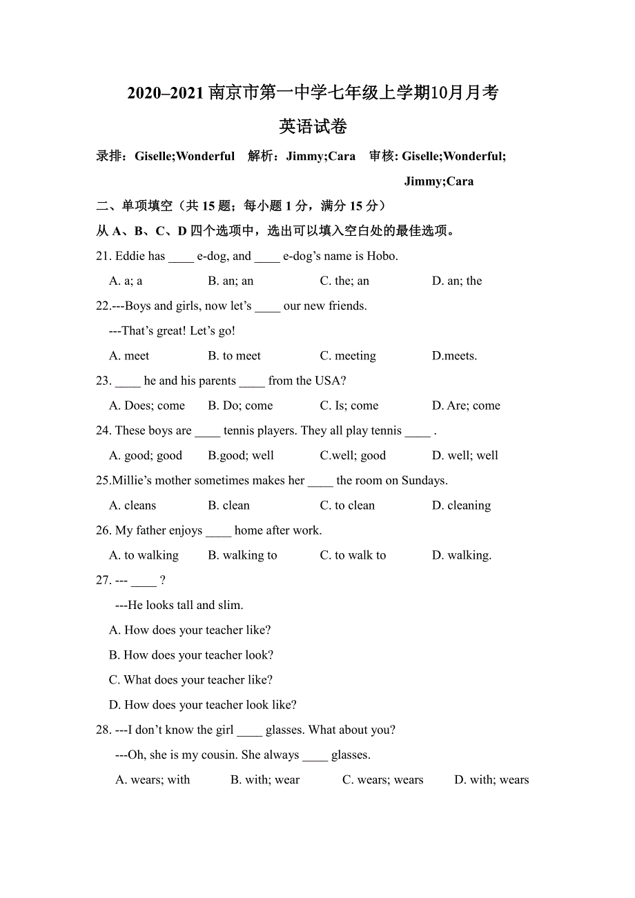 江苏省南京市第一中学2020年七年级上学期10月月考英语【试卷+解析】_第1页