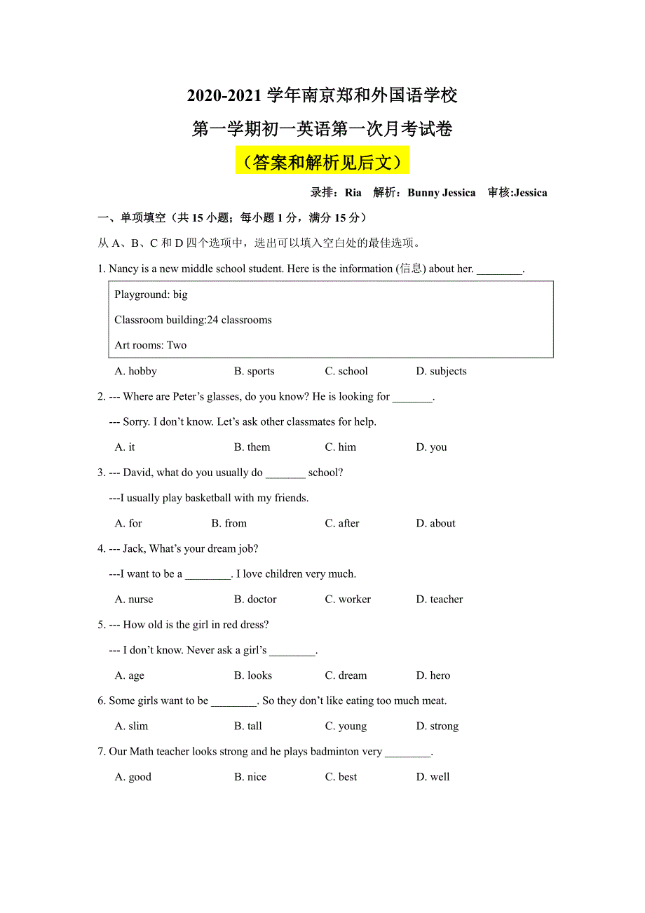 江苏省南京市郑和外国语中学2020年七年级上学期10月月考英语【试卷+答案】_第1页