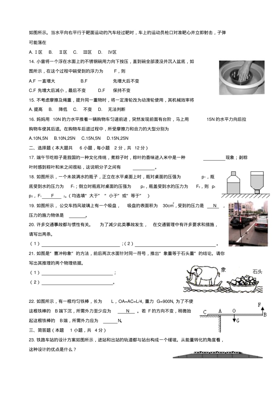 -厦门市八年级期末质检试卷-7页_第3页