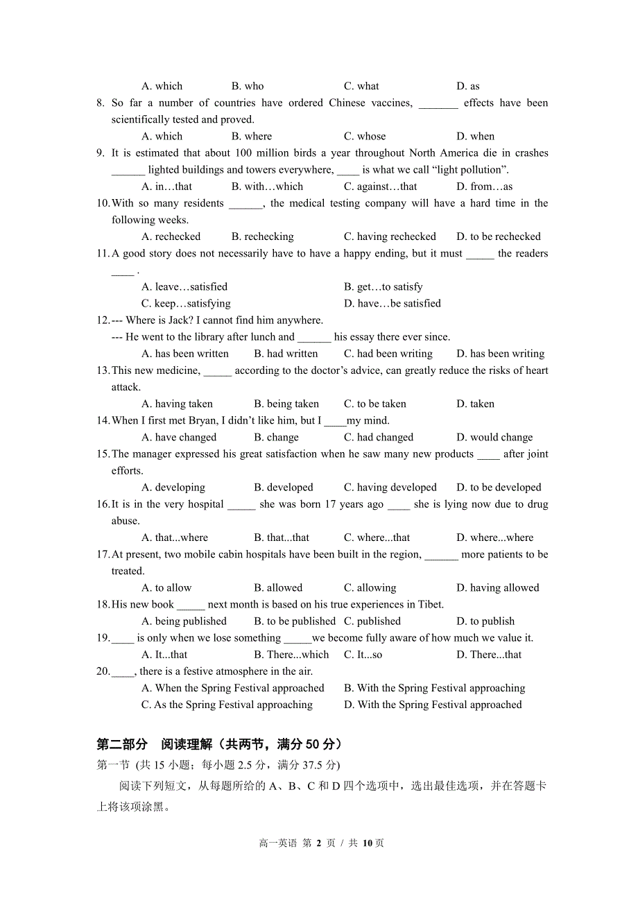 广东省深圳市高级中学2020—2021学年高一英语上学期期末【试卷+答案】_第2页