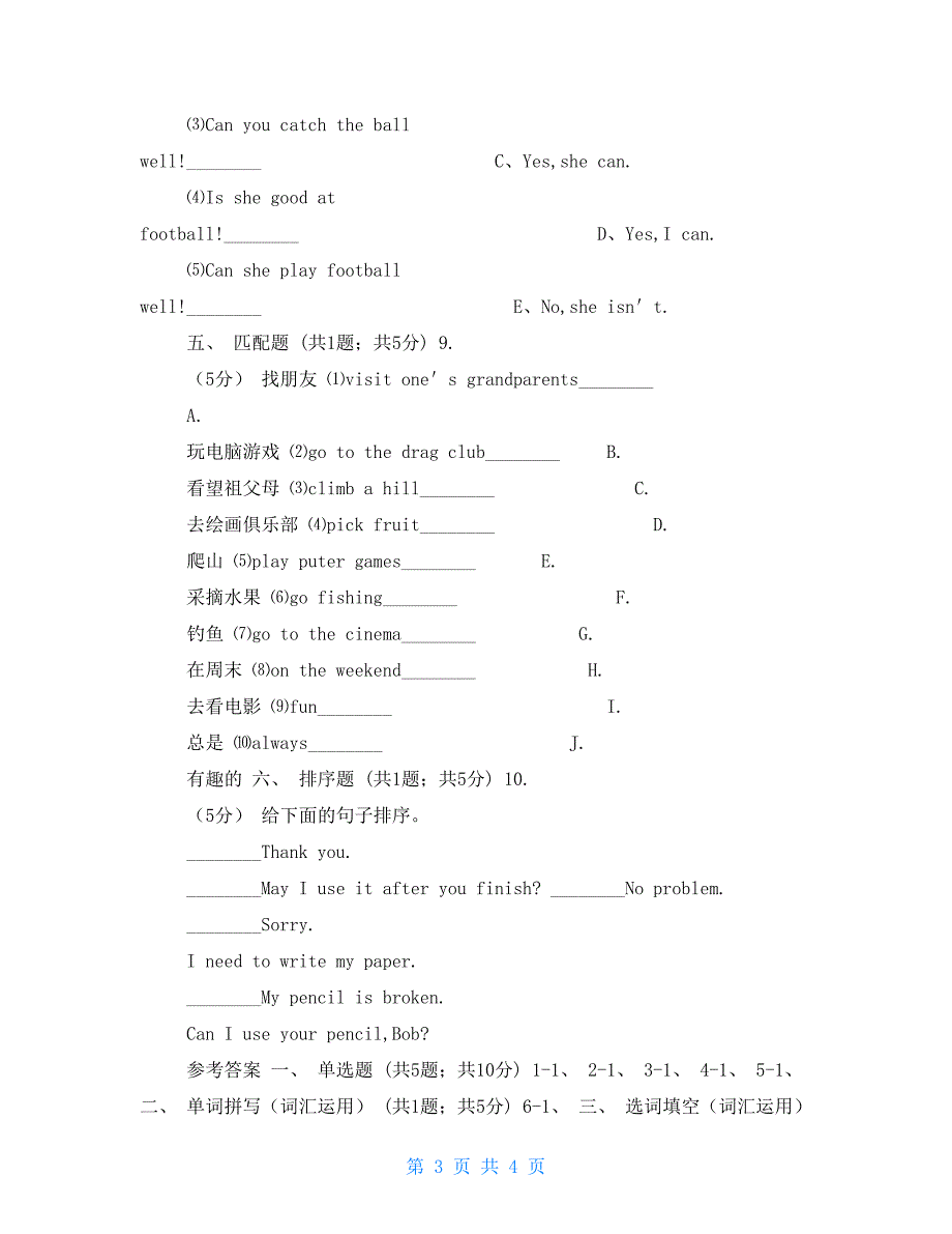 -人教版（PEP）小学英语三年级下册Unit 6同步练习2（I）卷_第3页