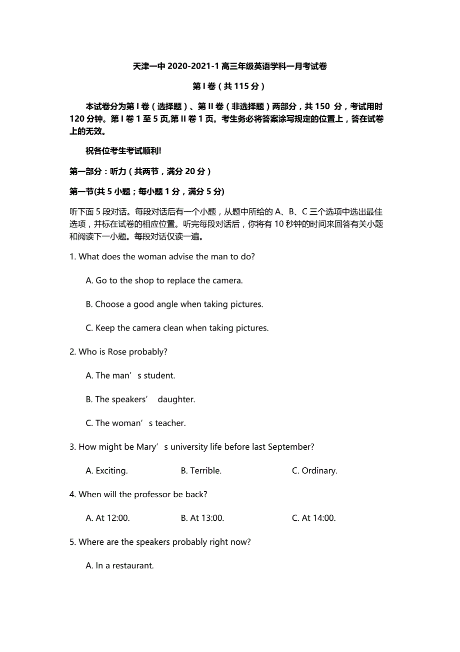 天津市某中学2020-2021学年高三上学期某次月考英语【试卷+答案】_第1页