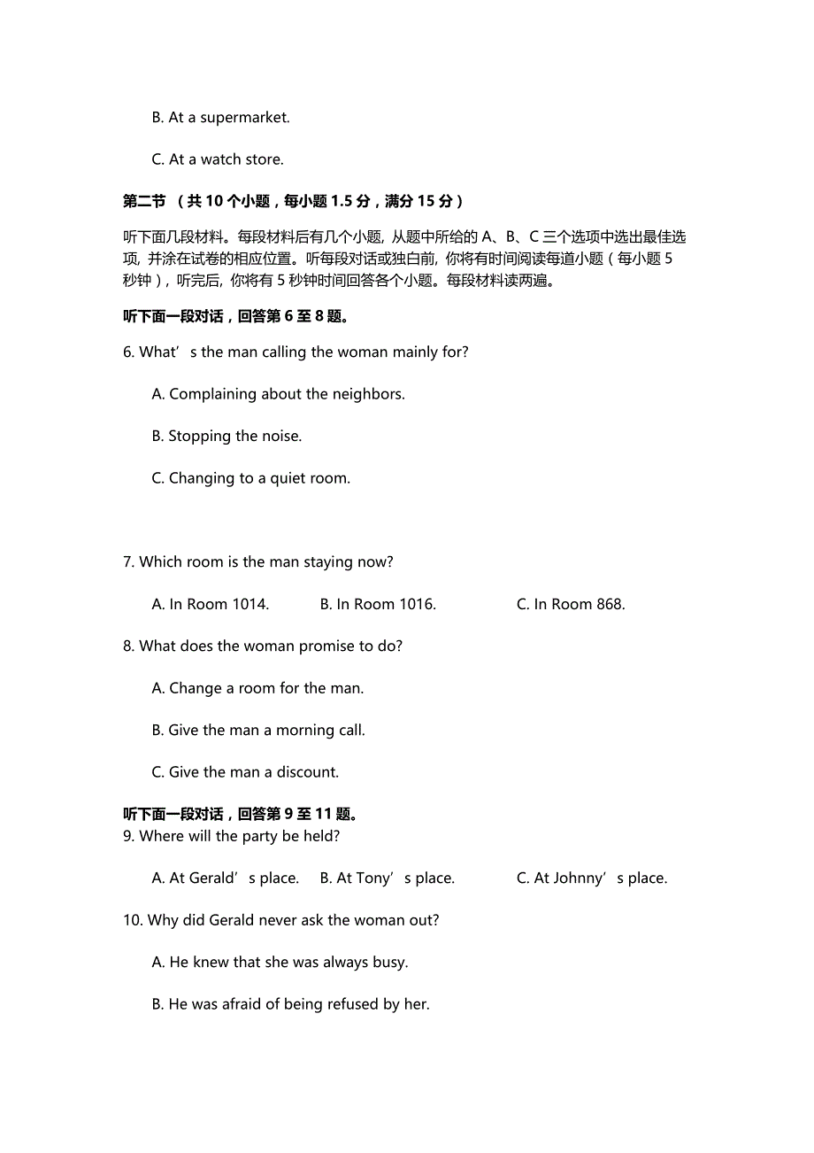 天津市某中学2020-2021学年高三上学期某次月考英语【试卷+答案】_第2页