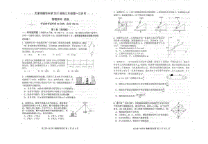 天津市耀华中学2020-2021学年高三上学期第一次月考物理【试卷+答案】