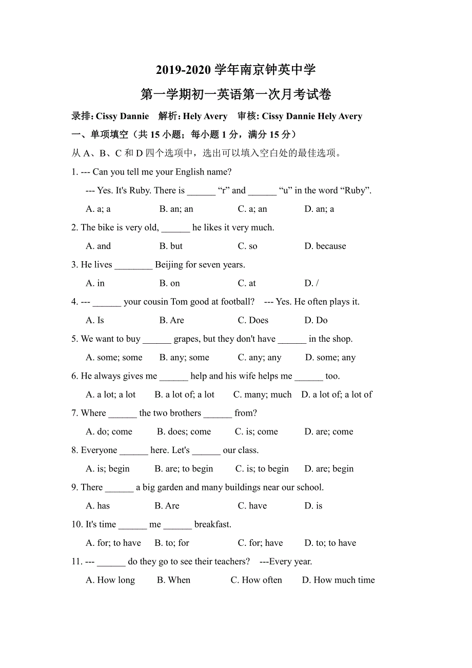 江苏省南京市钟英中学2020年七年级上学期10月月考英语【试卷+解析】_第1页