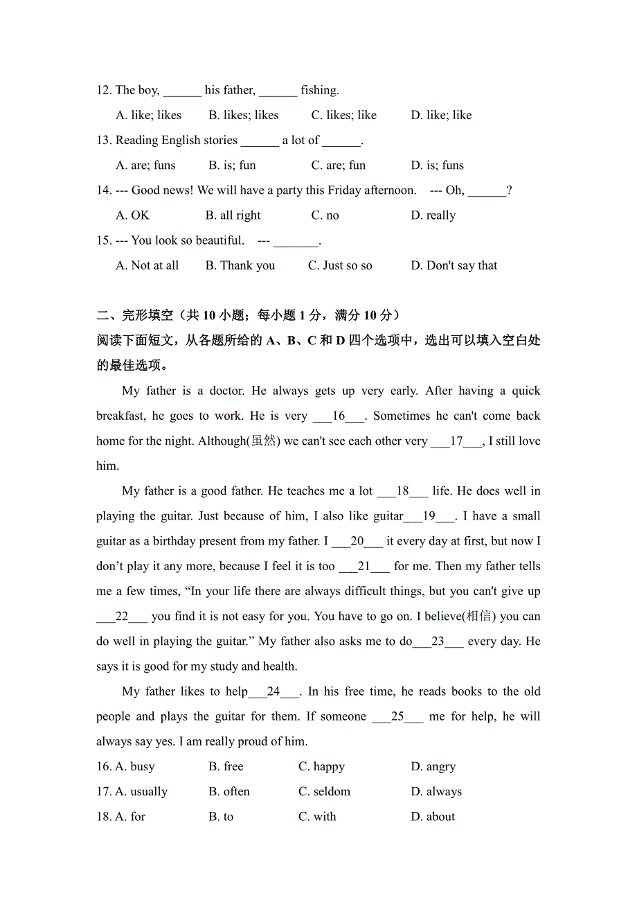 江苏省南京市钟英中学2020年七年级上学期10月月考英语【试卷+解析】_第2页