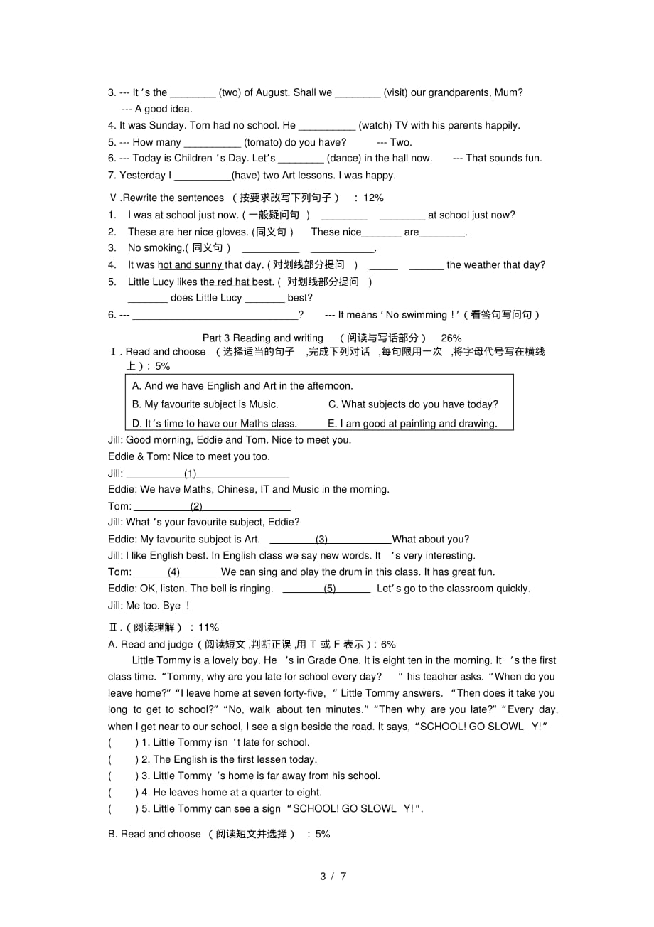 上海牛津五年级英语试卷-7页_第3页