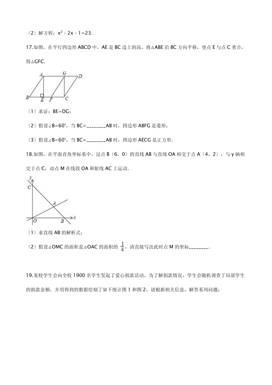 河南省信阳九年级上学期数学开学考试试卷及答案_第4页