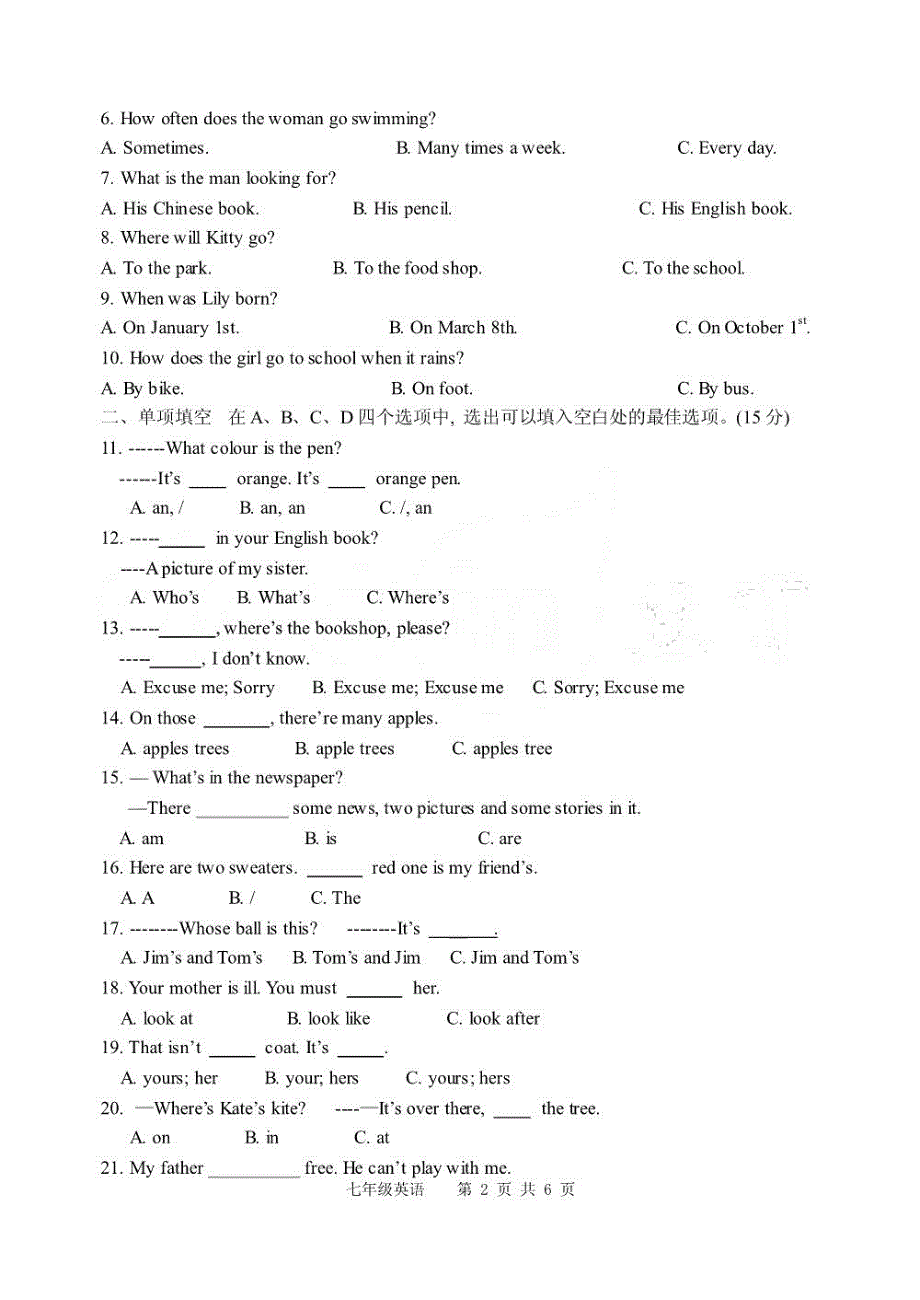 江苏省徐州市树人初级中学2020年七年级上学期第一次月考英语试卷_第2页