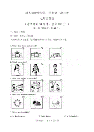 江苏省徐州市树人初级中学2020年七年级上学期第一次月考英语试卷