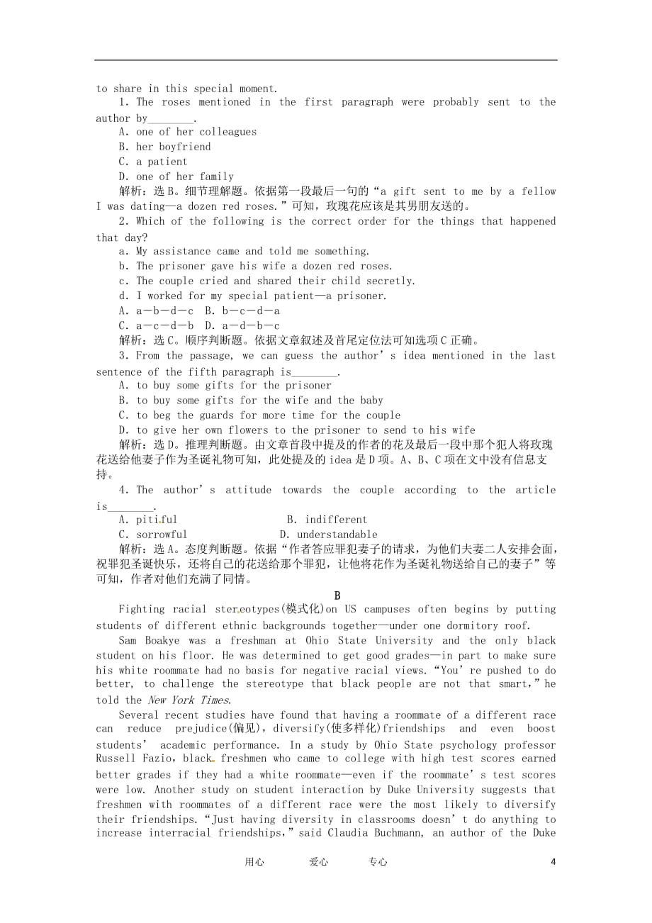 优化方案2011高考英语一轮复习 unit24课时活页训练详细解析 北师大版选修8_第4页