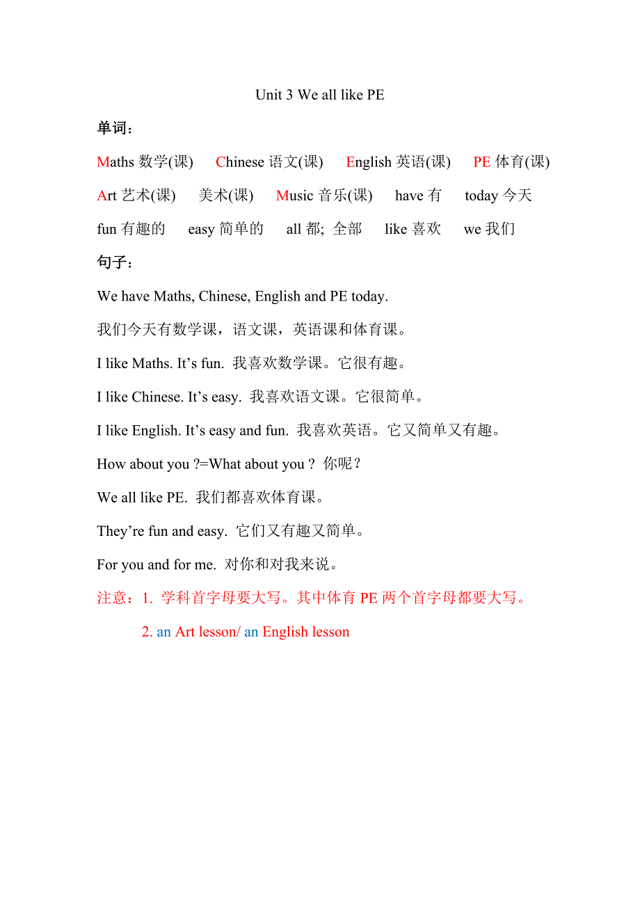 英语二年级下译林版知识点汇总_第2页