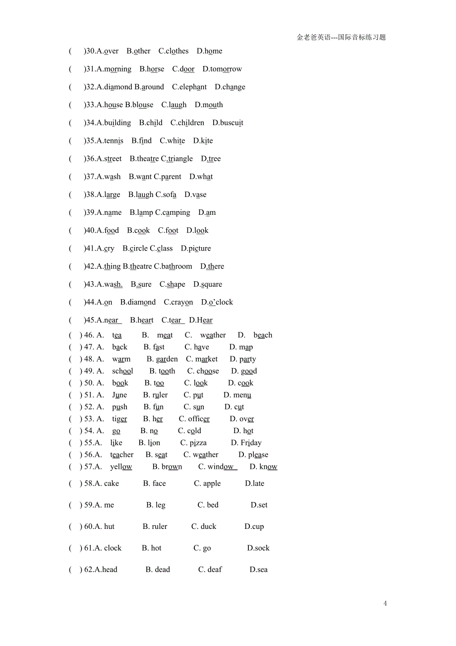 音标练习题(请打印完成)[共6页]_第4页