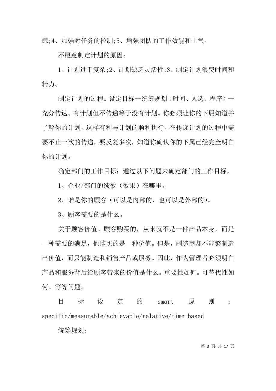 （精编）技能培训心得体会4篇_第3页