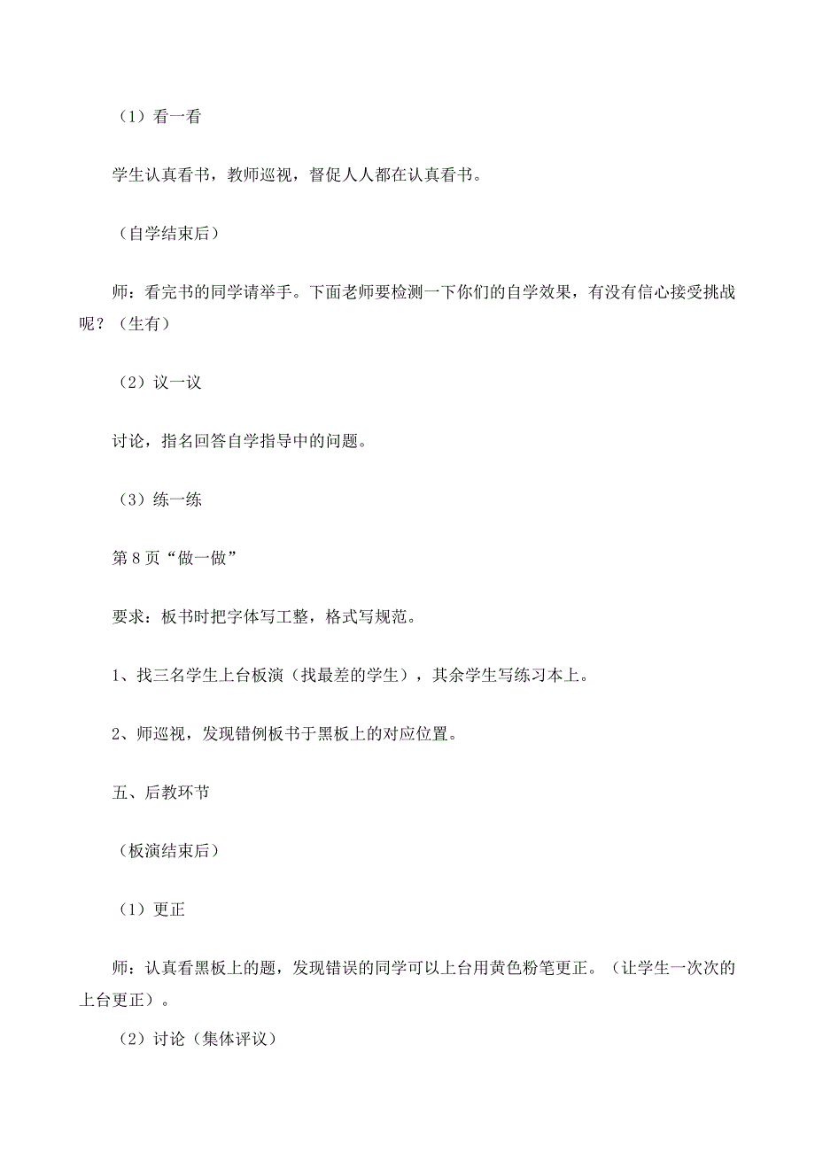 人教版六年级数学下册第二单元《折扣》教案_10_第4页