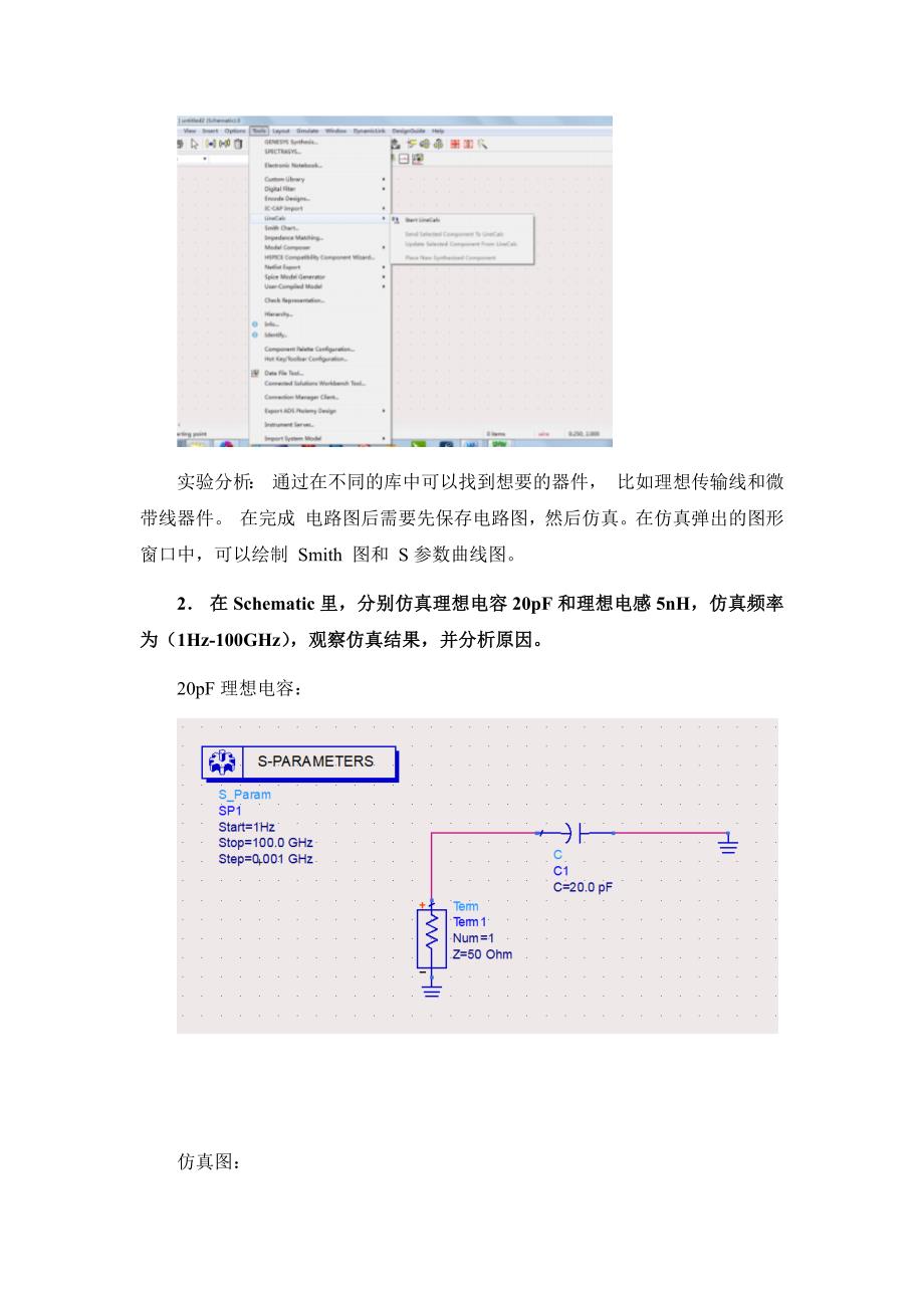 XXX微波仿真实验_第3页