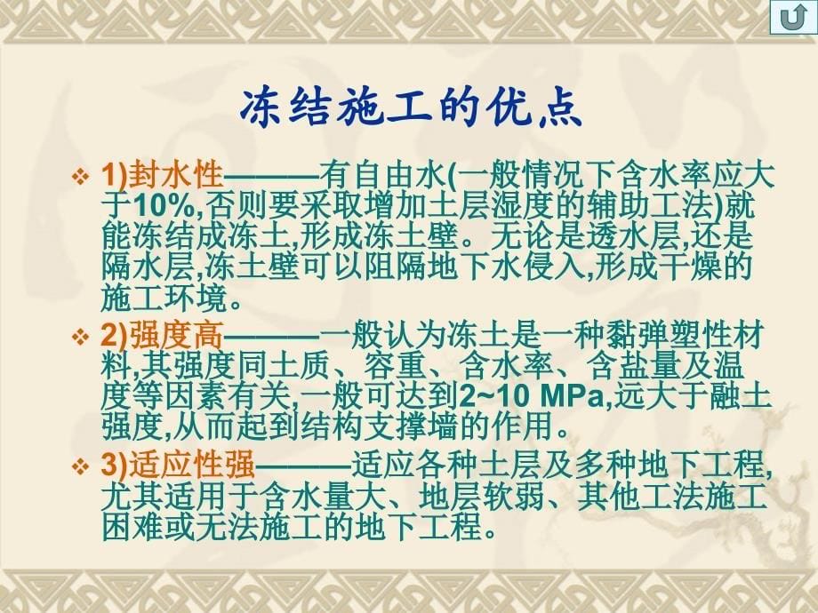 联络通道洞门、堵漏施工工艺_第5页