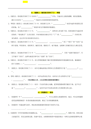 专题05 情境式默写第五编-冲刺高考语文必刷情境式默写58篇（原题版）