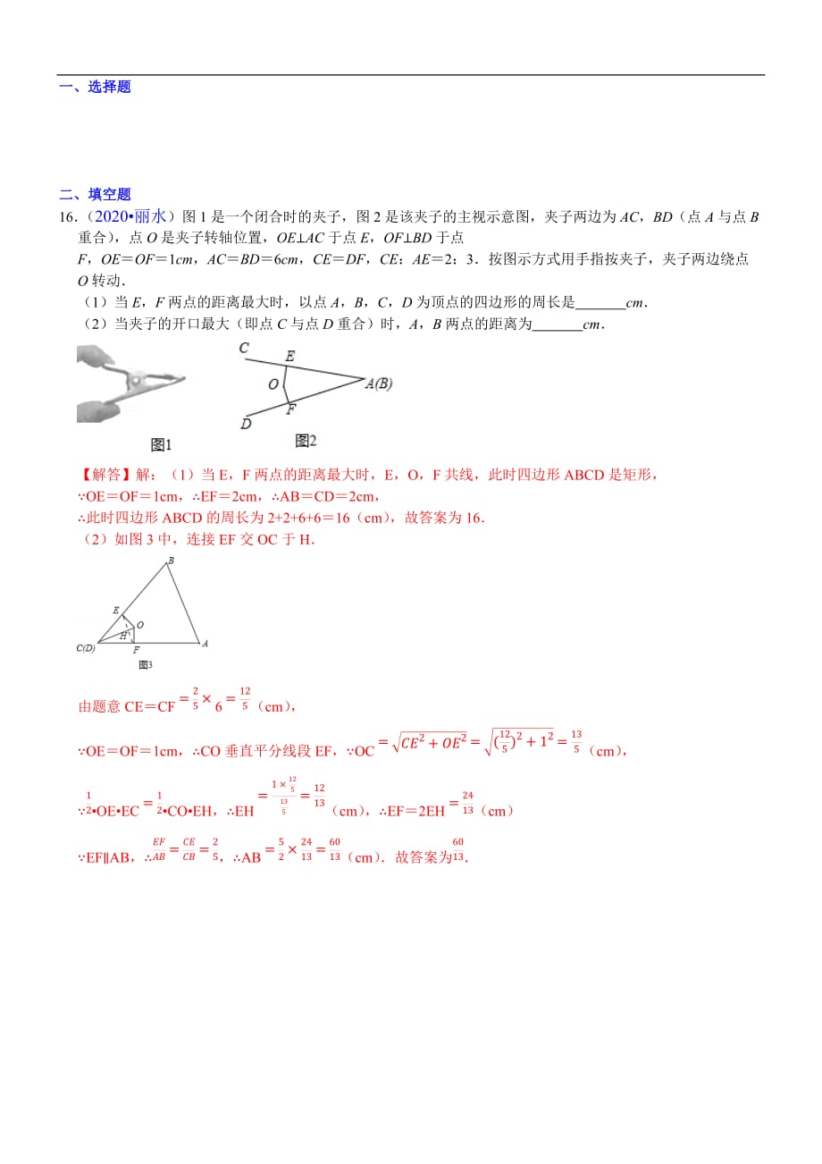 中考数学真题分类汇编-知识点57PISA理念测试题_第1页