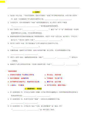 专题01 情境式默写第一编-冲刺高考语文必刷情境式默写58篇（答案版）