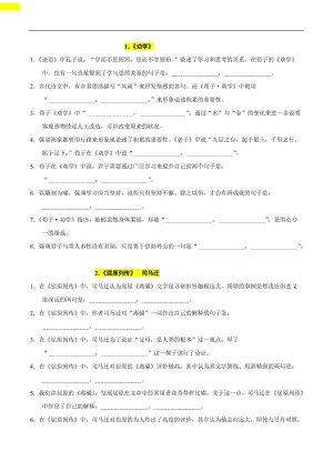 专题01 情境式默写第一编-冲刺高考语文必刷情境式默写58篇（原题版）