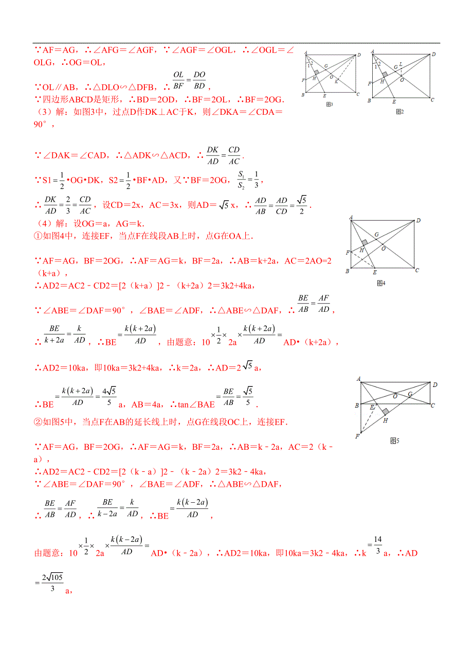 中考数学真题分类汇编-知识点51发现、拓展、应用型问题_第3页