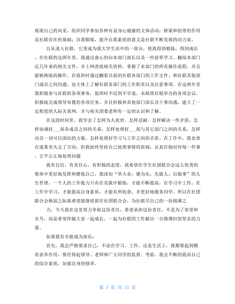 社区律师进社区工作总结_第3页