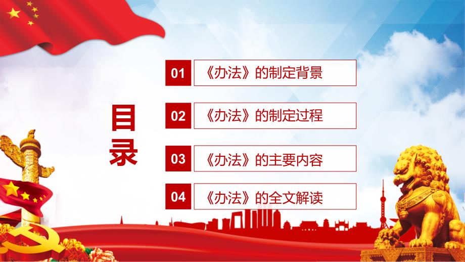 全文解读2021年制订的《邮件快件包装管理办法》实用PPT教育课件_第3页