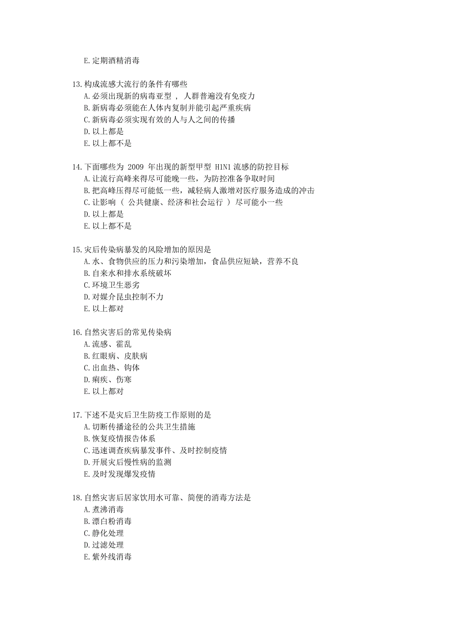 资格考试题-执业药师考试《药学专业知识二》考试试题（六）_第3页