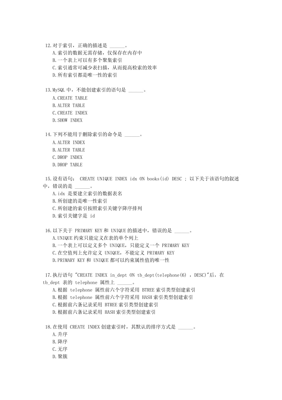 资格考试题-计算机二级mysql数据库程序设计练习题（五）_第3页